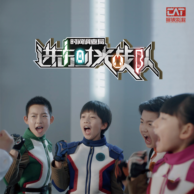进击！时光战队 原声音乐