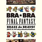 BRA★BRA FINAL FANTASY BRASS de BRAVO 2017 with Siena Wind Orchestra专辑