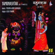 Yamunashtak