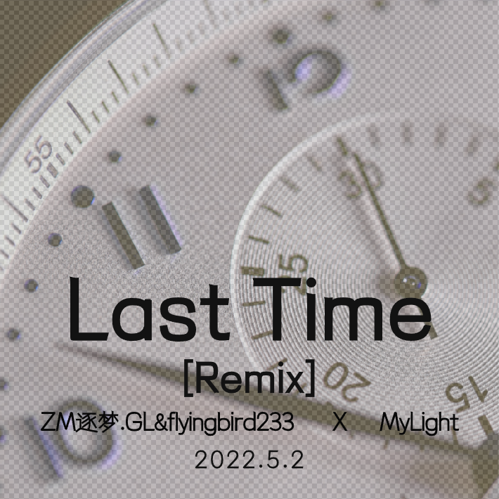 L3ADB1RD - Last Time（ZM逐梦.GL&flyingbird233 remix）