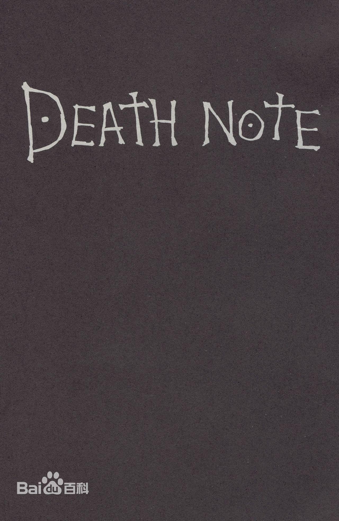 死亡笔记（Death Note）专辑