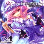 Repository～夢葬回帰专辑