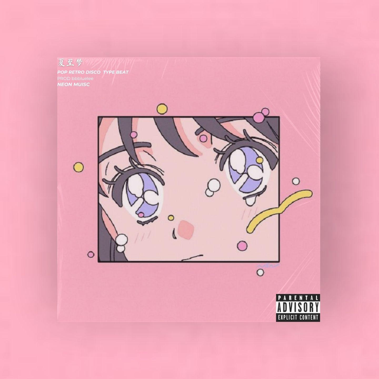 【FREE】夏至梦 ——POP DISCO RETRO