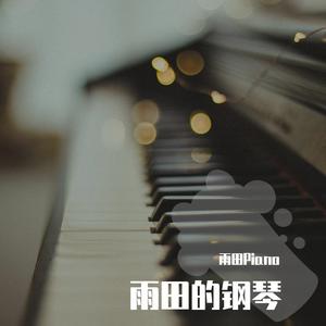 春天少年合唱团-Samba lele 钢琴伴奏 精消版 （升8半音）