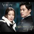 참 좋은 시절 OST Part.3