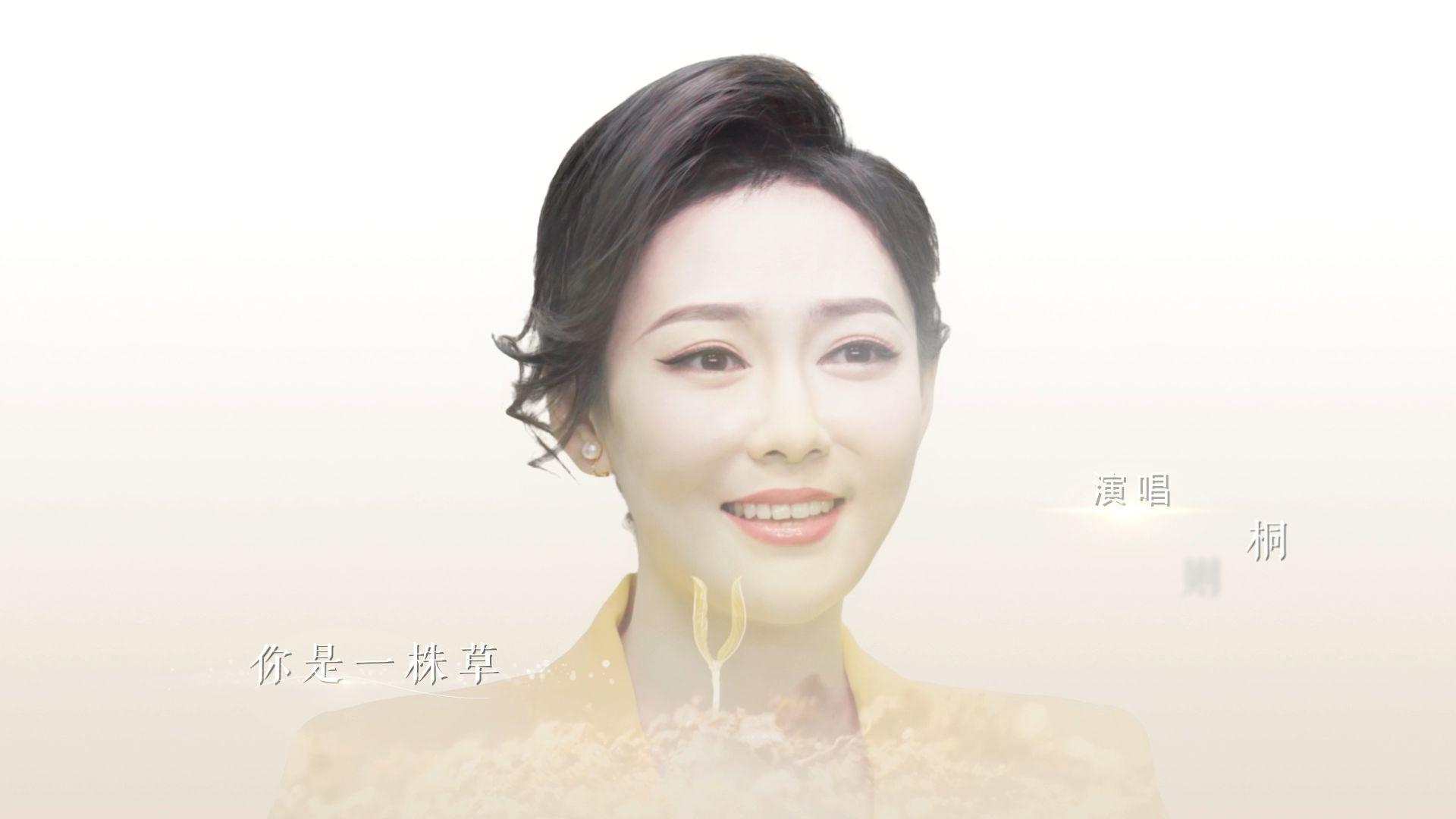 公益歌曲《我们属于大自然》演唱:刘桐、蔡馨莹 - 刘桐 - 高清MV - 网易云音乐