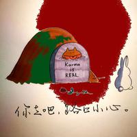 卢西 - 赤道与北极 (原版伴奏)