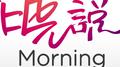 晓说第一季专辑