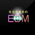 夜空中最亮在小奶瓶