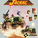 JACKAL・「特殊部隊ジャッカル」Soundtrack专辑