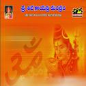 Sri Shiva Gayathri Manthram专辑