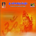 Sri Shiva Gayathri Manthram专辑