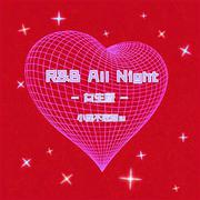 R&B All Night - 女生版 -