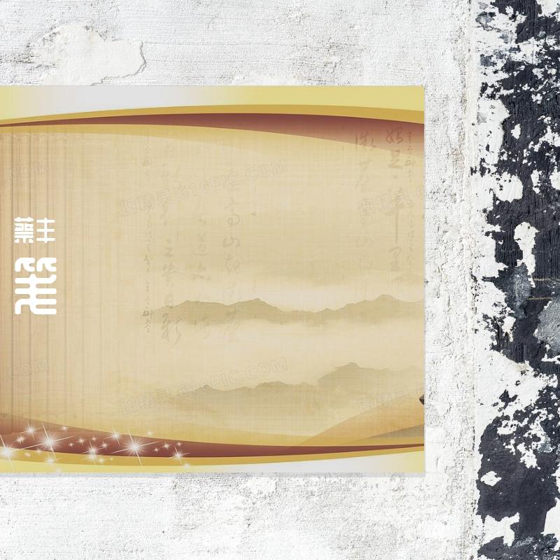 笺