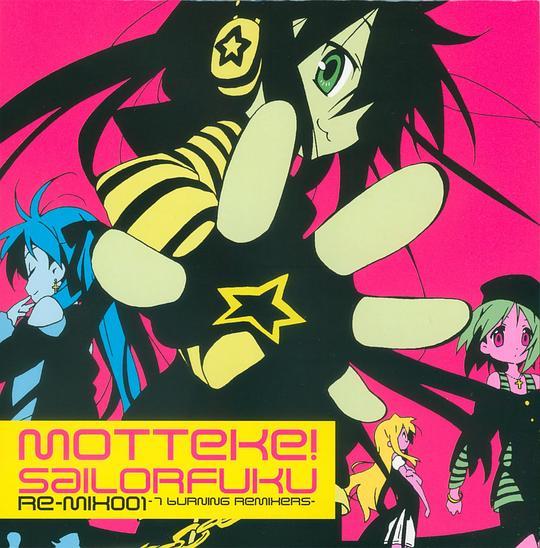 もってけ！セーラーふくRe-Mix001~7 burning Renixers~