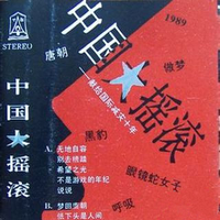 梦回中国（伴奏）