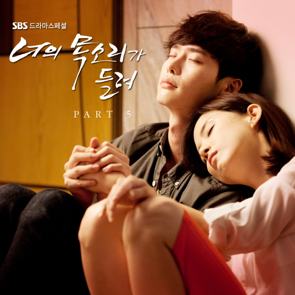 너의 목소리가 들려 OST Part 5专辑