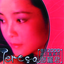 环球2000超巨星系列 - 邓丽君专辑