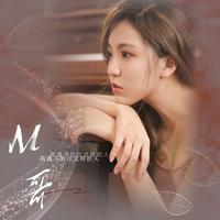 M哥 - 再遇不到你这样的人(原版立体声伴奏)