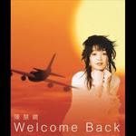 传奇 -  WELCOME BACK专辑