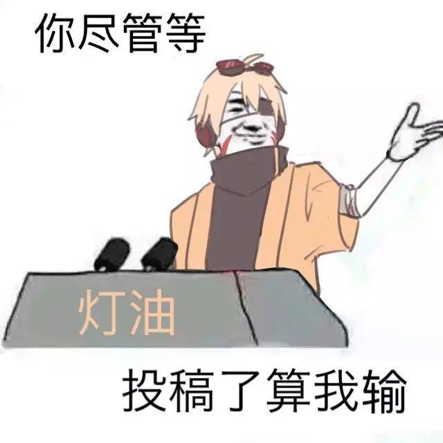 NICO唱见灯油/球球。