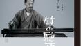 竹山听雨专辑