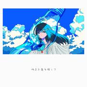 消えた夏を探して