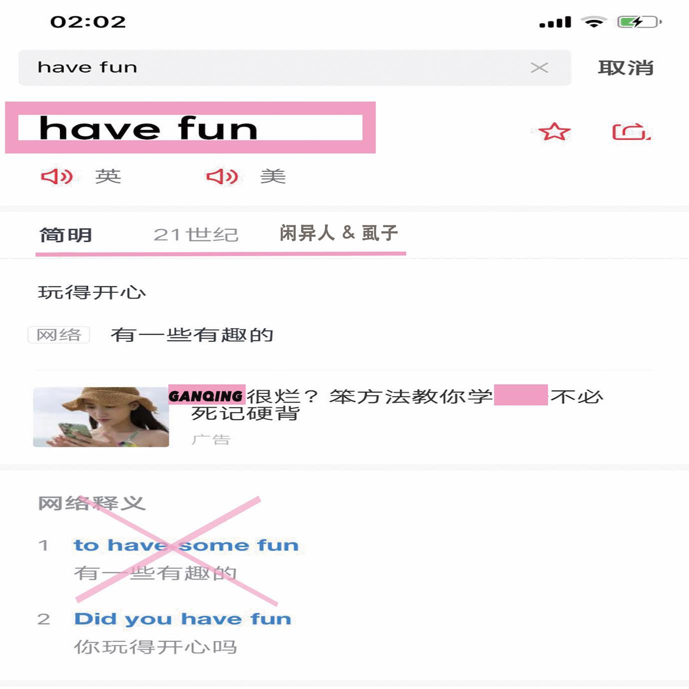 Have fun专辑