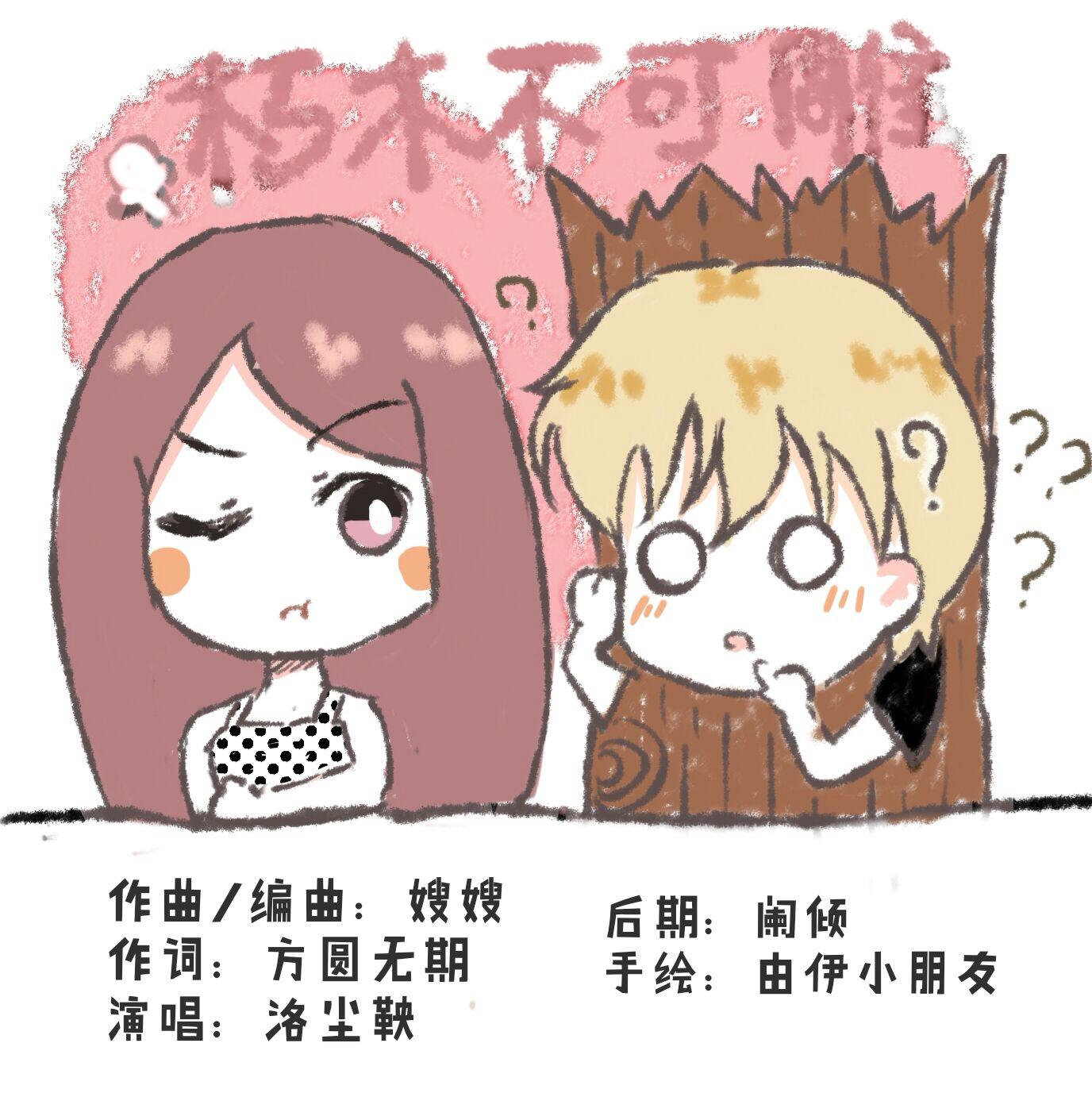 朽朽朽朽木不可雕也