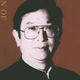 顾冠仁