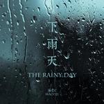 下雨天专辑