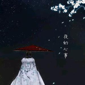 曲肖冰-夜的心事 (MMO伴奏)