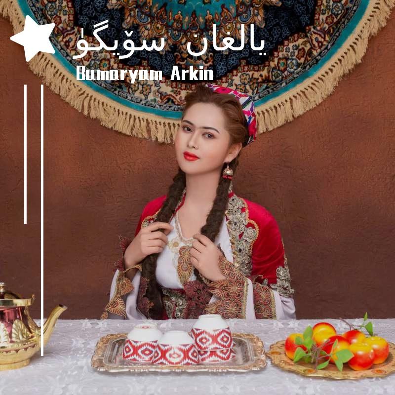 Yalgan Suygu (假爱情）