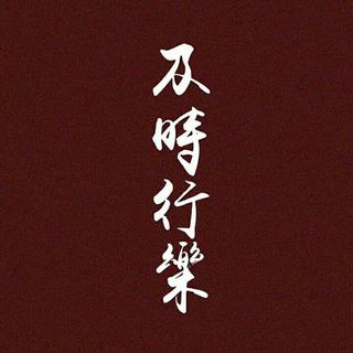 六月丶最末的¼