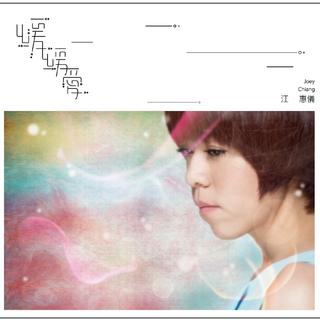 让你耳目一新的「闽南语」