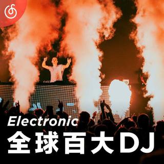 2021全球百大DJ排行榜