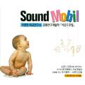 Sound Mobil (사운드 모빌)