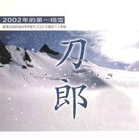 [乐器伴奏]萨克斯 - 2002年的第一场雪