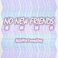 No New Friends (Remix)