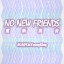 No New Friends (Remix)专辑