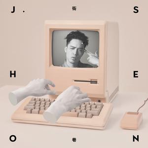 J.sheon-粗神经  纯伴奏 （升2半音）