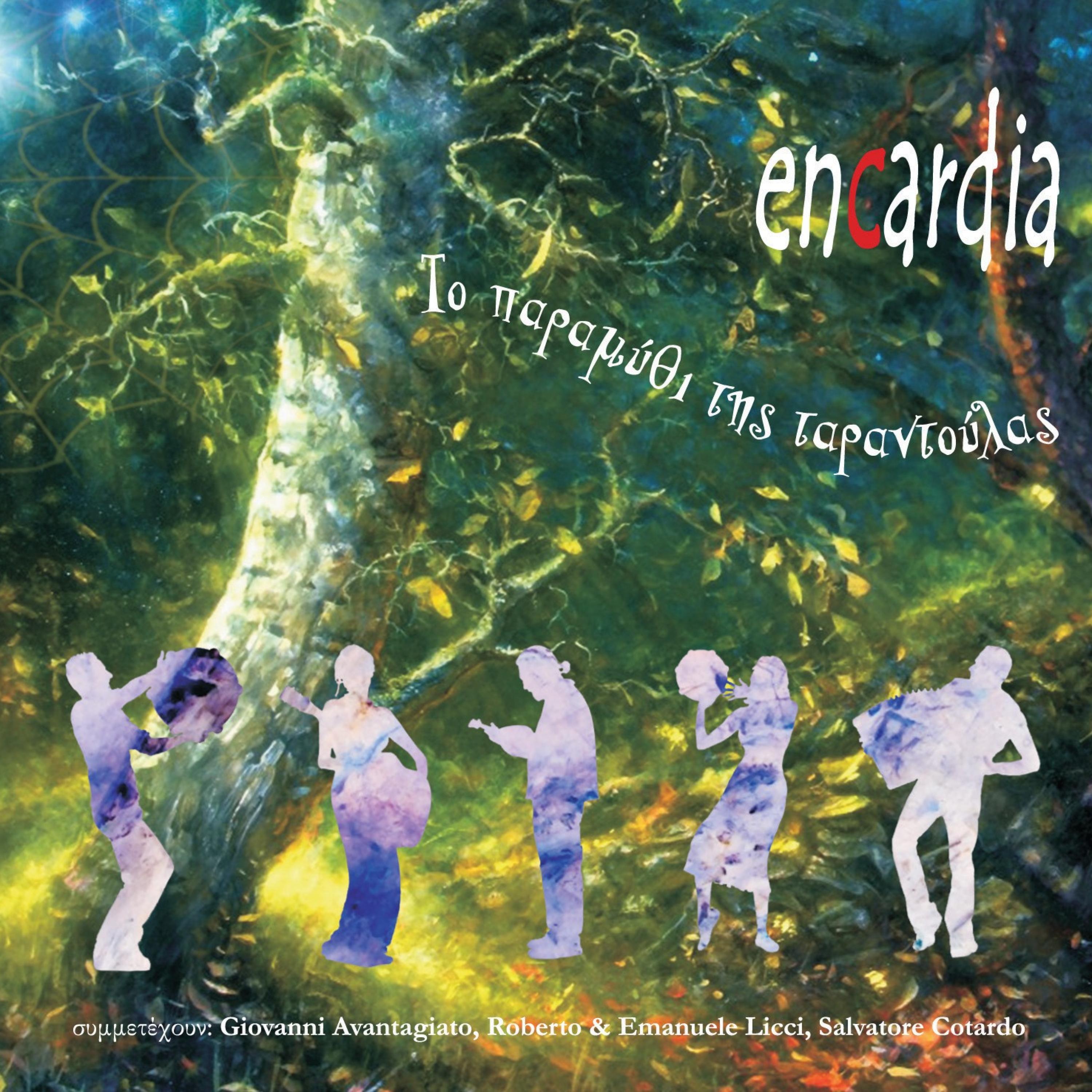 Encardia - Aremu Rindineddha