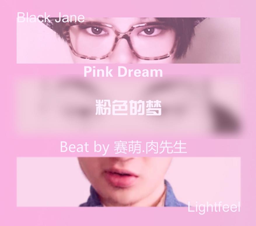 Pink Dream专辑