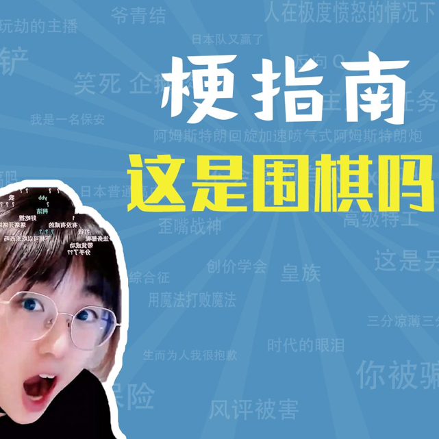 游宵夜谈歌曲封面