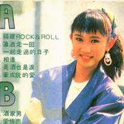 小萍萍福建Rock&Roll（磁带版）