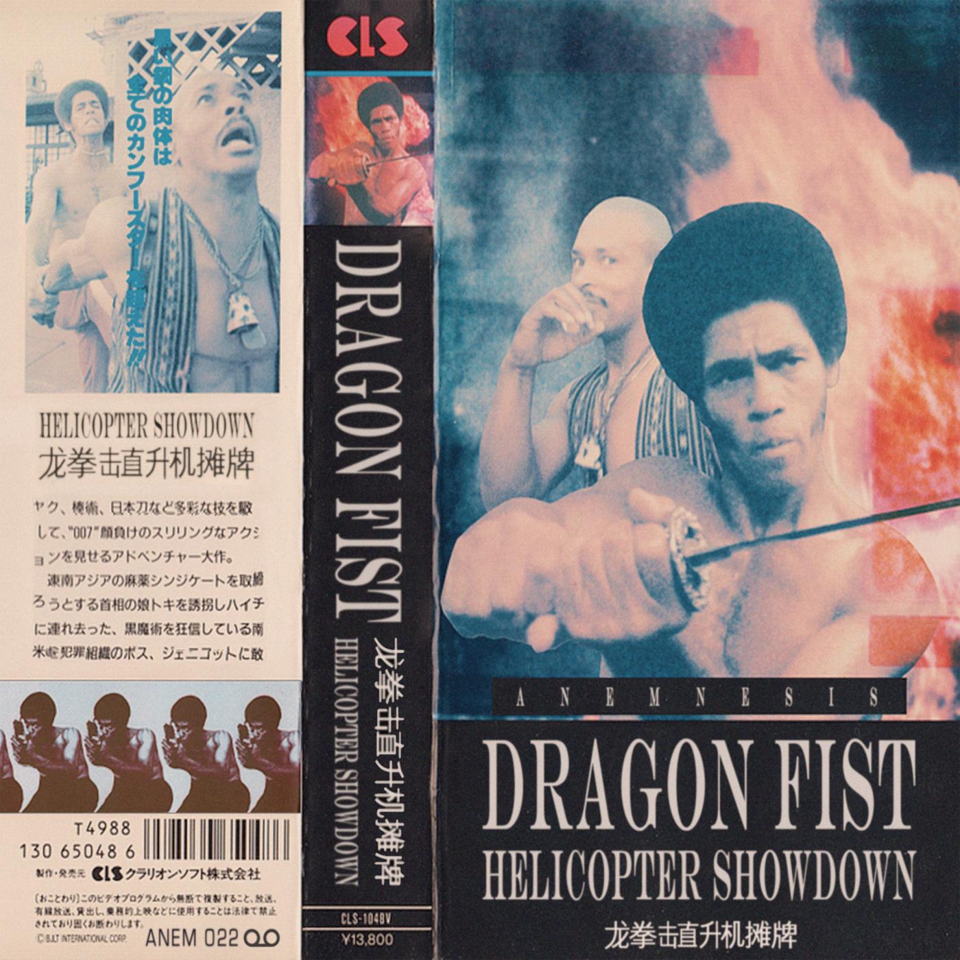 Dragon Fist