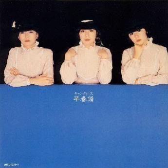 早春谱