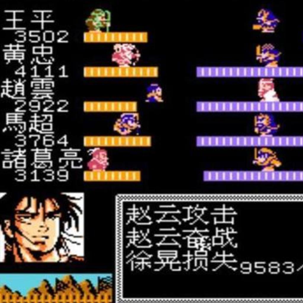 吞食天地2 原版