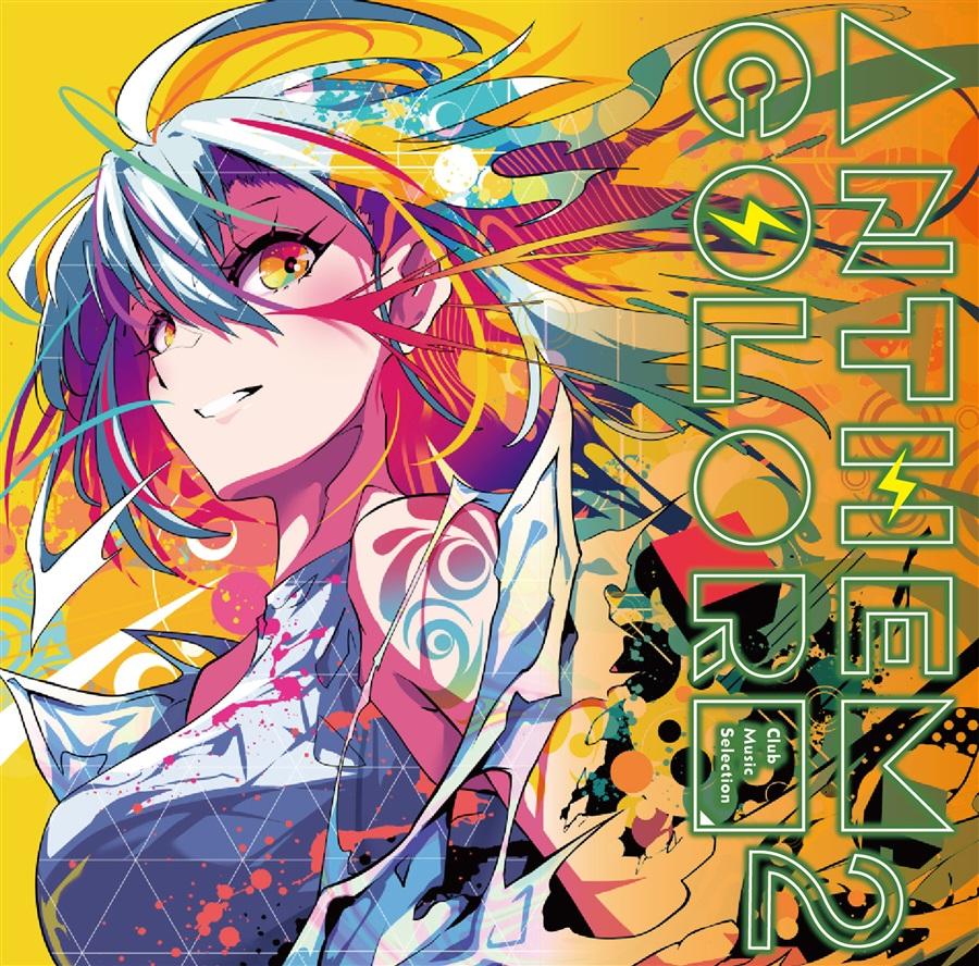 ばんが～とらっく