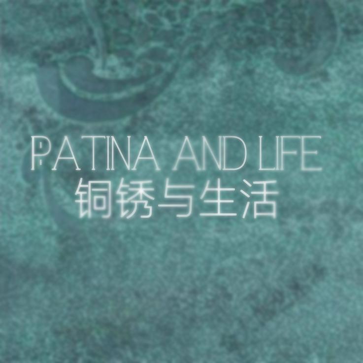 Patina and life专辑